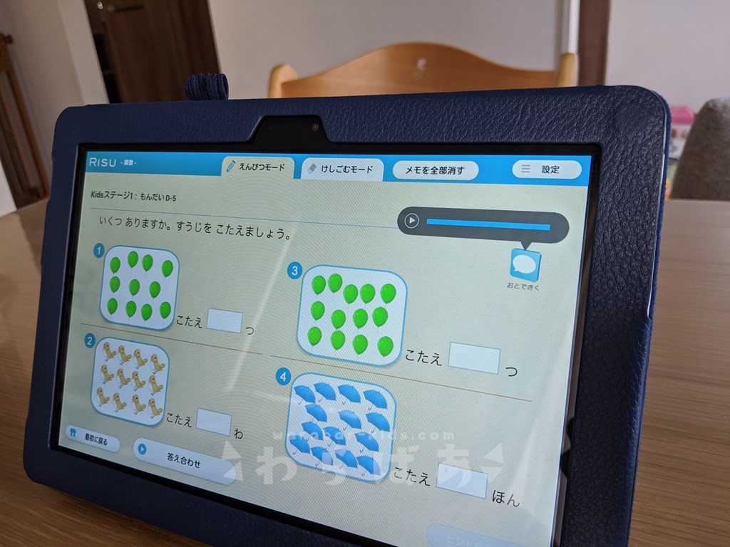 RISUきっず・タブレット学習体験・レビュー07