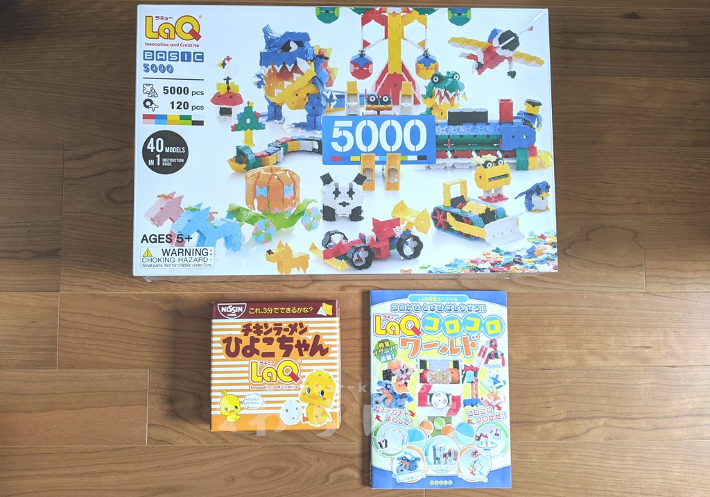 LaQ(ラキュー)Basic(ベーシック)5000レビュー02