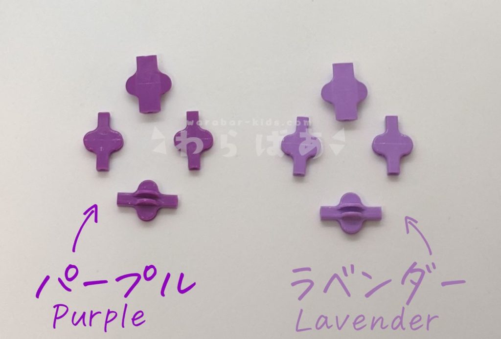 LaQの紫色パーツ(パープルとラベンダー)を手に入れる方法03