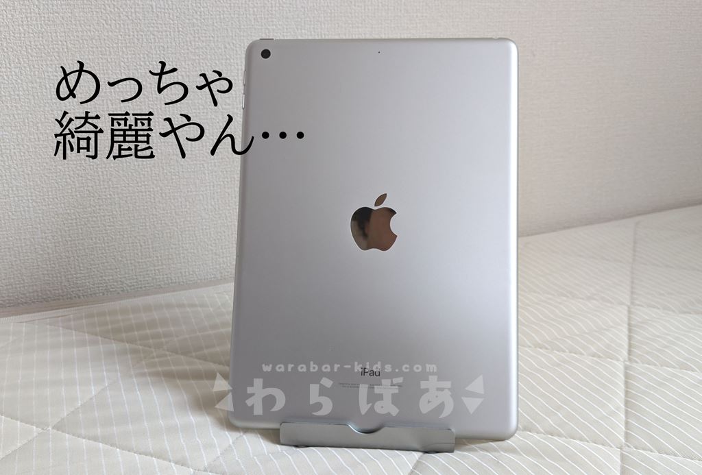 iPad中古品の画像