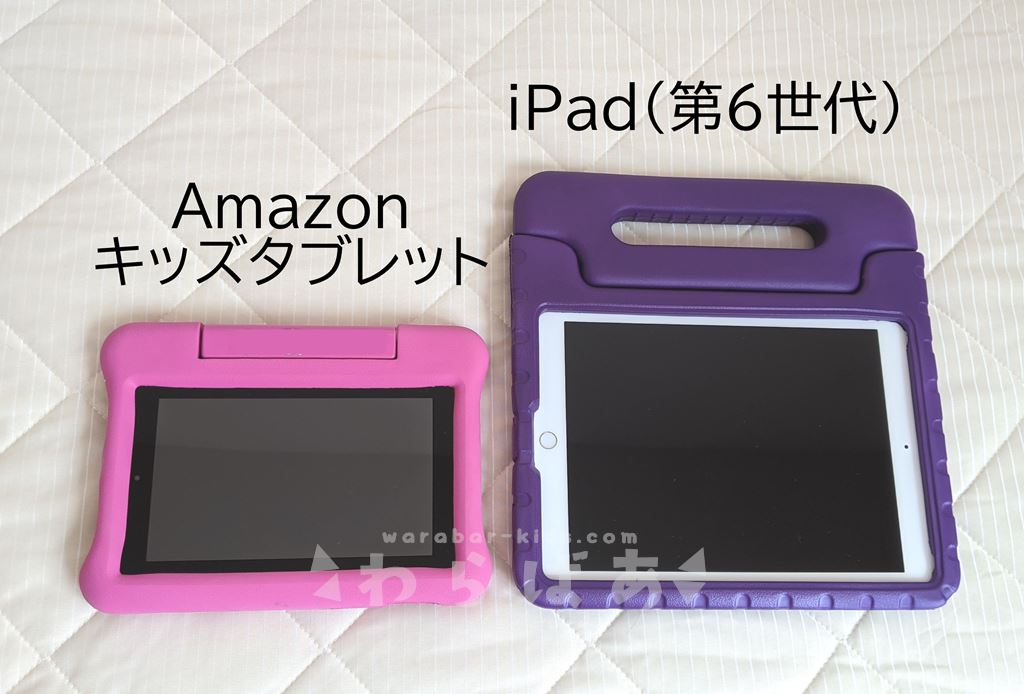 子供用におすすめのiPadは？安く購入する方法07