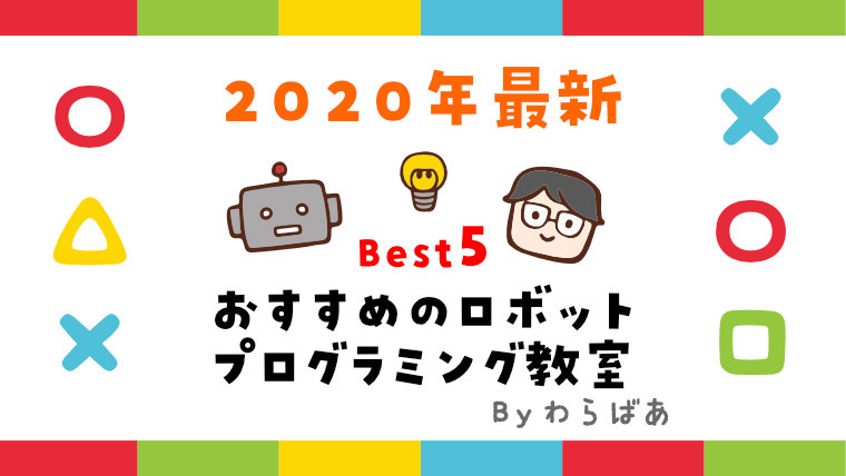 最新版 おすすめの人気プログラミングスクール33選を徹底比較 正しい選び方や給付金も解説 Your Change Life